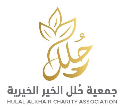 جمعية حلل الخير