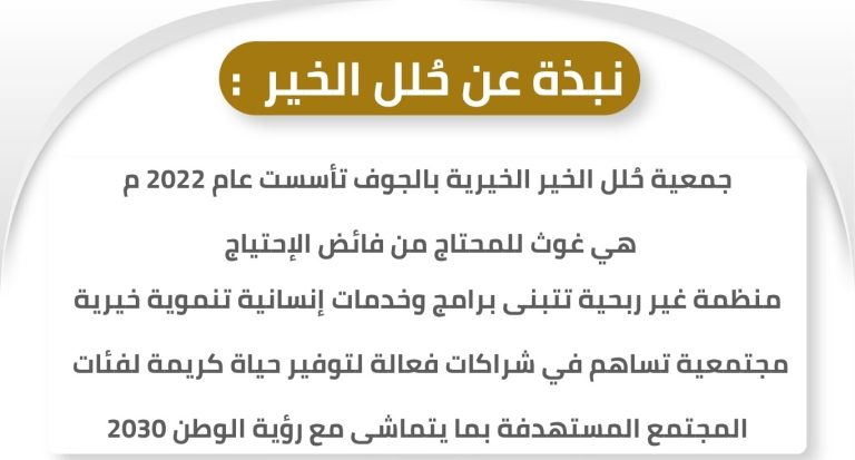 نبذة عن حُلل
