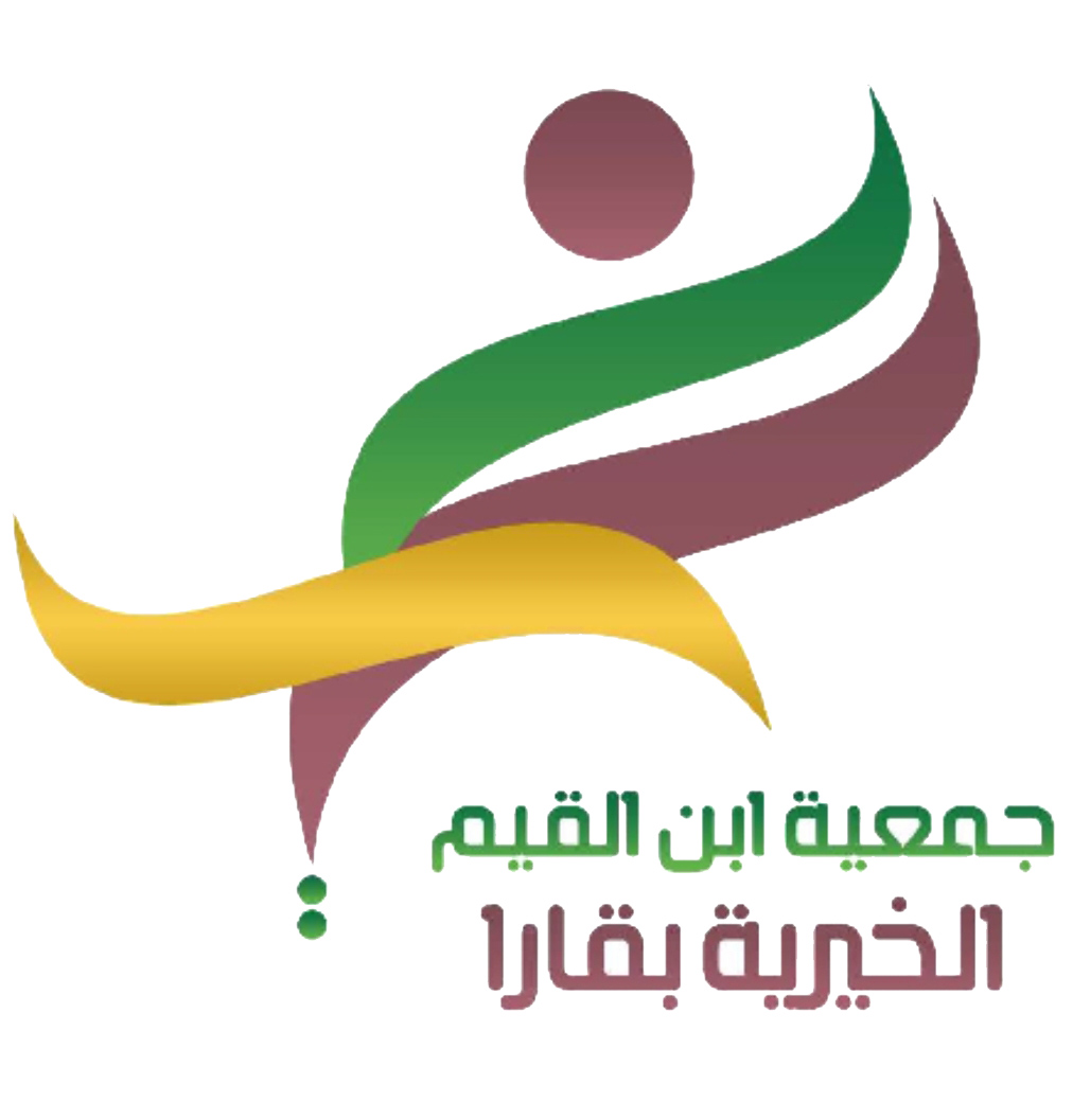 جمعية ابن القيم قارا