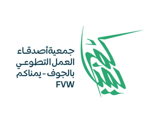 جمعية اصدقاء الغمل يمناكم