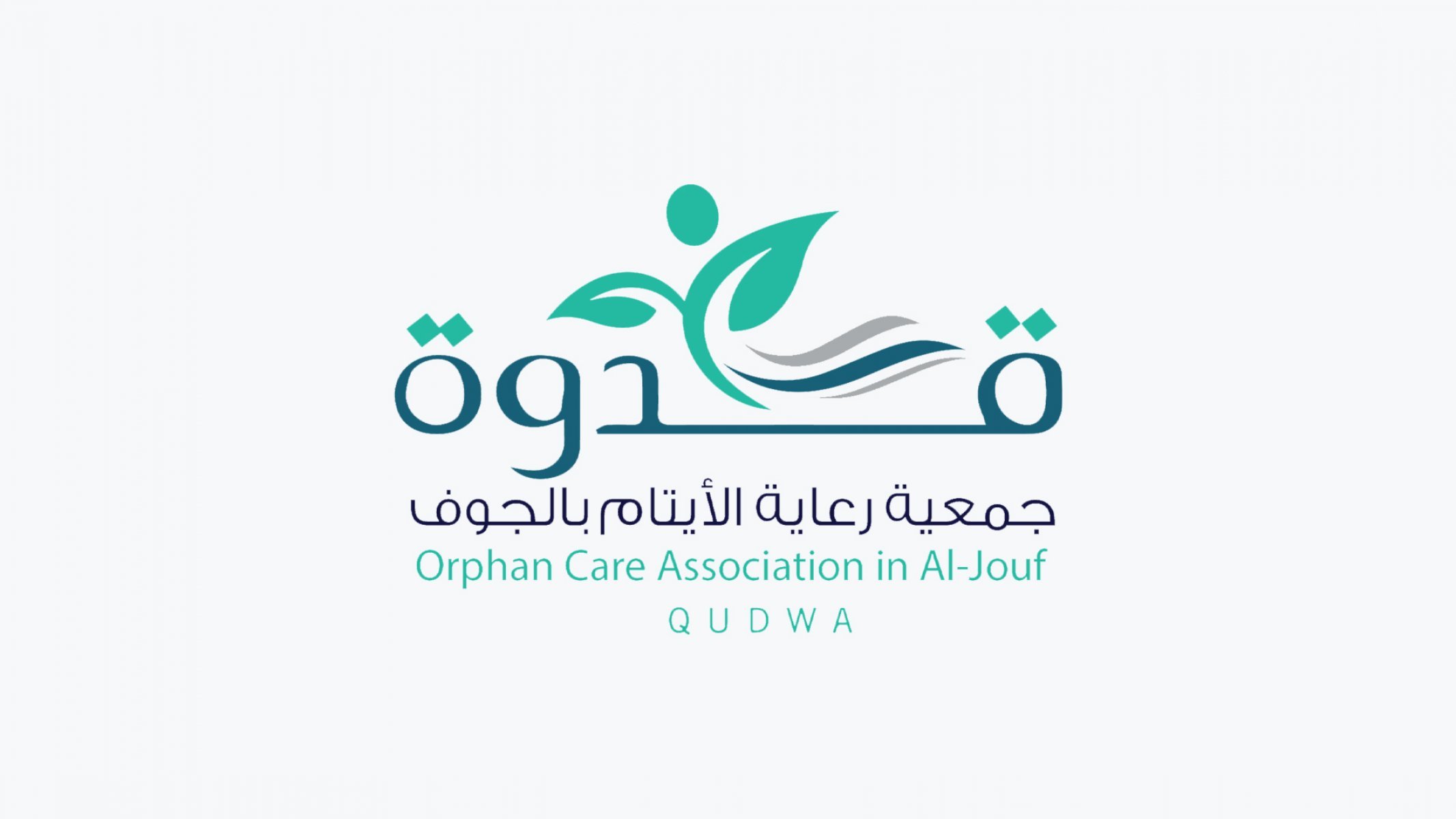 قدوة للايتام