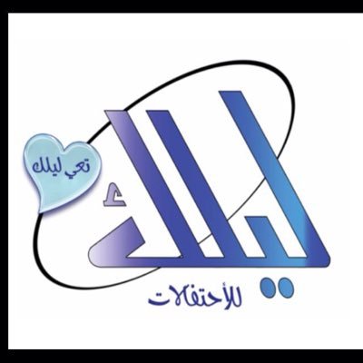 قصر ليلك