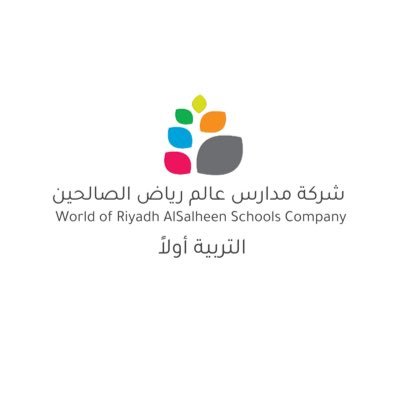 مدارس عالم رياض الصالحين